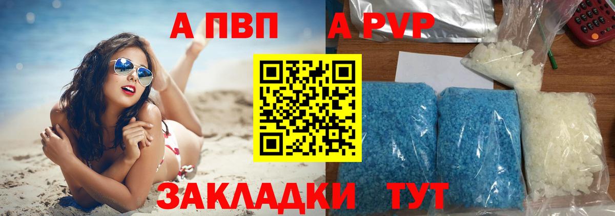 Alpha PVP крисы CK Новый Уренгой