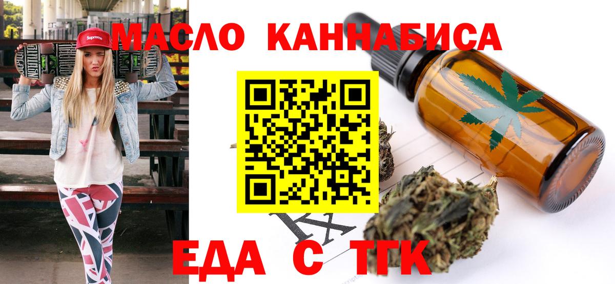Еда ТГК конопля Новый Уренгой