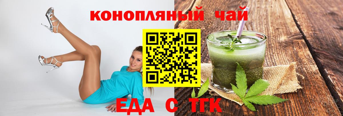 Печенье с ТГК марихуана  Вход с VPN  Новый Уренгой 