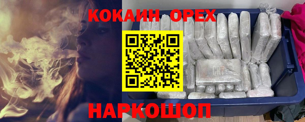 COCAIN Эквадор Новый Уренгой