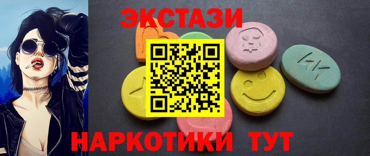 Экстази 280 MDMA  Вход с VPN  Новый Уренгой 