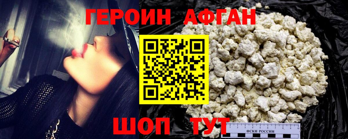 ГЕРОИН  Вход с VPN  Новый Уренгой  ГЕРОИН афганец 