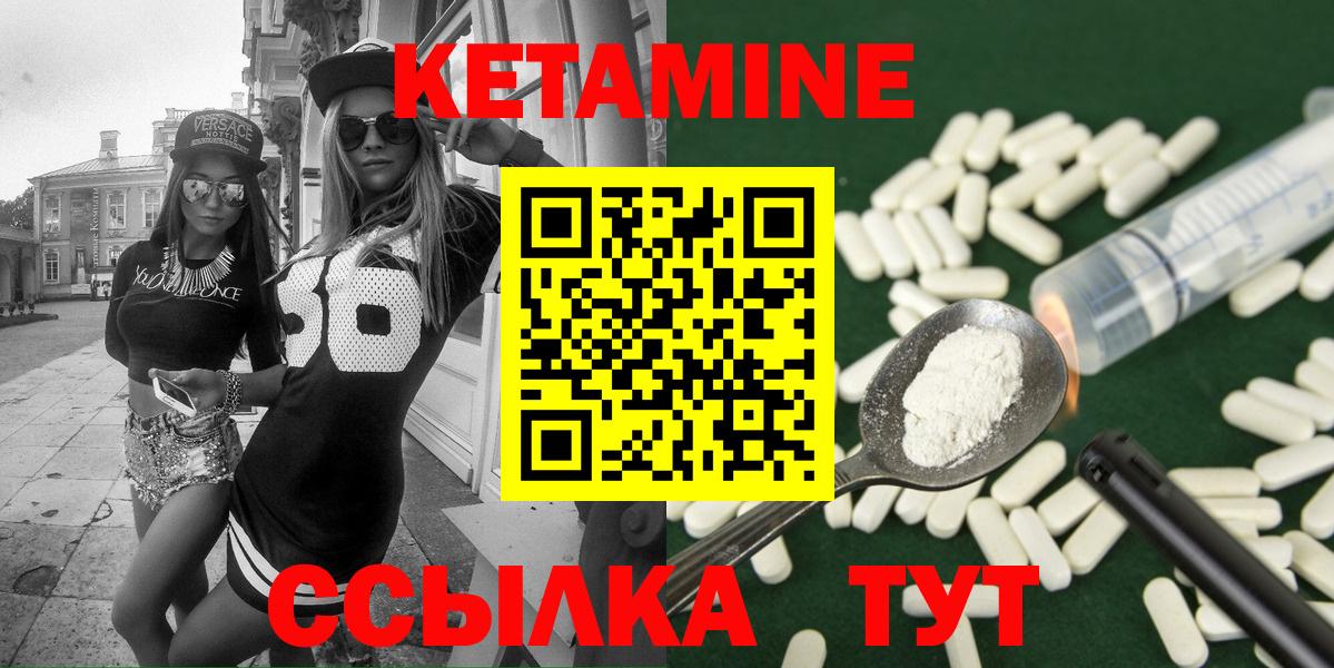 Новый Уренгой  Кетамин ketamine  Вход с VPN  Кетамин ketamine 