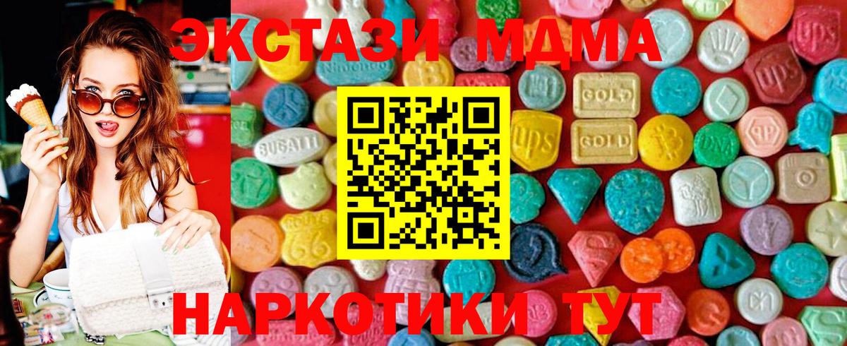 МДМА  Вход с VPN  Новый Уренгой  MDMA Molly 