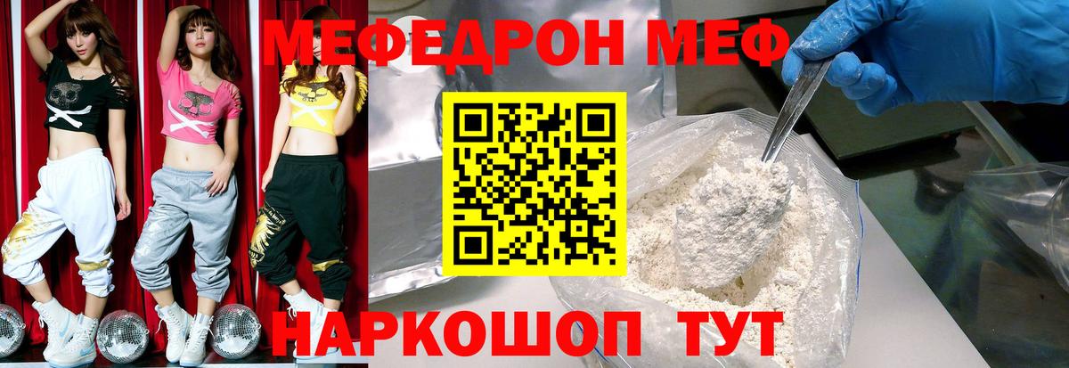 МЕФ  Мефедрон мяу мяу  Новый Уренгой  Вход с VPN  Мефедрон VHQ 