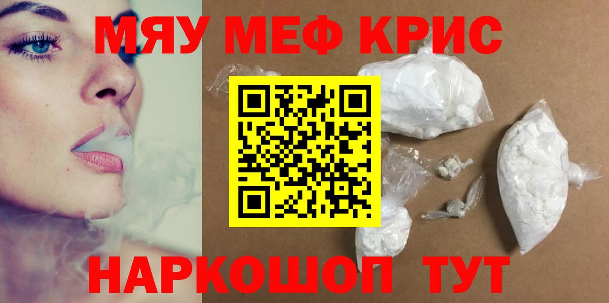Мефедрон мука Новый Уренгой