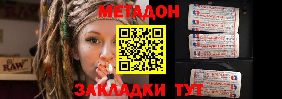 Метадон methadone  Вход с VPN  мега ONION  Новый Уренгой 