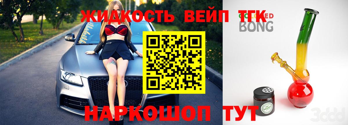 Новый Уренгой  Дистиллят ТГК вейп  сколько стоит  MEGA ССЫЛКА  Вход с VPN 