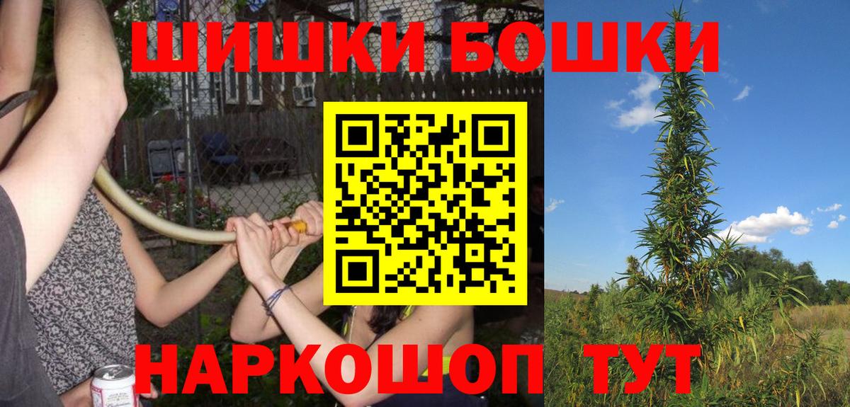 МАРИХУАНА AK-47  Шишки марихуана тримм  Вход с VPN  Новый Уренгой  Бошки марихуана Bruce Banner  Конопля MAZAR 